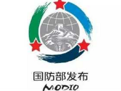 国防部回应美发布中国军事报告：曲解抹黑，极其错误