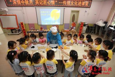 老师傅手把手教孩子做月饼 市北区第一实验幼儿园举办特色中秋活动