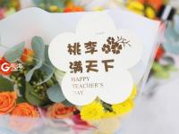 老师请您站C位 接受学生们的“花样祝福”