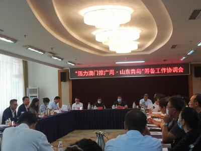11月中旬，又一大活动在青岛举办！“活力澳门推广周·山东青岛”来了