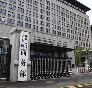 商务部公布对原产于美国的进口正丙醇反补贴调查初步裁定