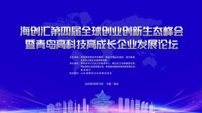 回放|新经济头部企业云集，大咖频爆金句