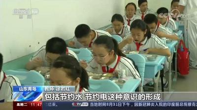 节粮在心间，市北开学第一课被央视点赞