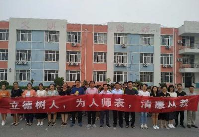 全体教职工重温教师誓词：为人师表，清廉从教