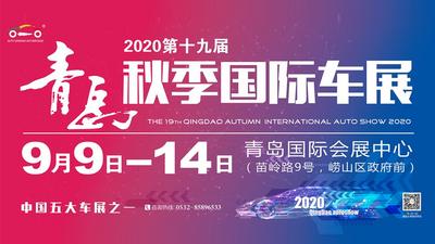车展开幕式回顾
