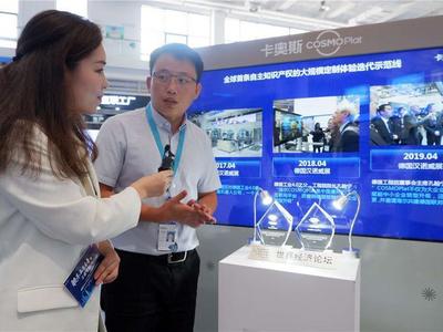 卡奥斯青享云平台正式亮相，打造国家级区域一体化工业互联网平台