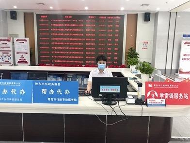 将“全市通办”和“秒批”有机结合，青岛实现124个事项“智能办”