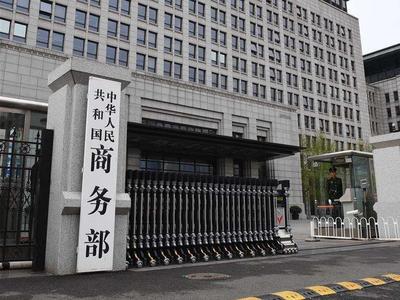 商务部等三部门联合发布，2019年我国对外直接投资流量蝉联全球第二