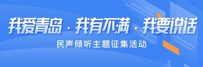 @青岛市民，23件噪音投诉有了回复，涉及交通噪音、商业经营噪音等