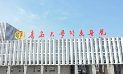 平度首所三甲医院要开业了！首批176人正式入驻
