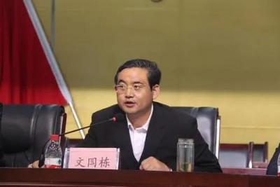 系主动投案！升任副省长刚刚俩月，青海省官员文国栋接受审查调查