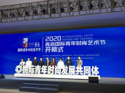 2020青岛国际青年时尚艺术节开幕！未来一个月将陆续开展17项潮流城市活动