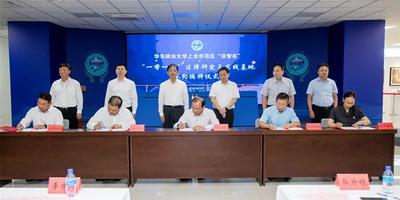 华东政法大学上合示范区“一带一路”法律研究与实践基地签约揭牌仪式在上合示范区“法智谷”举行