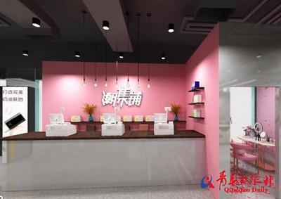 先体验，再下单！青岛跨境电商全球购新零售体验中心下月试运营