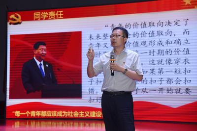 开学第一课，听青岛理工大学琴岛学院党委书记讲授“家国担当”！