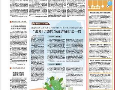 “三我”特刊|市民留言板