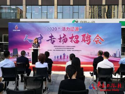 定位服务、预约招聘，辽源路街道创新打法牢筑就业阵地