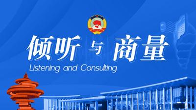 倾听与商量⑬|依法履行家长职责 当好孩子首任老师