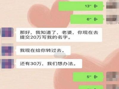 被“网恋男友”骗了68万后，她找了个假警察报警又被骗8000元