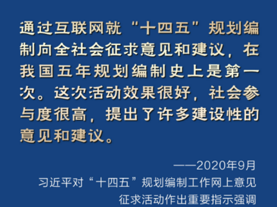 @所有人，为了这个目标，总书记和我们一起“谋划”