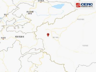 新疆克孜勒苏州阿克陶县发生4.1级地震，震源深度10千米