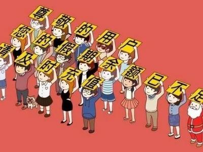 @所有人，您的假期余额已不足！这份返程天气攻略请查收
