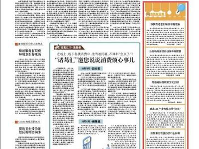 “三我”特刊|市民留言板