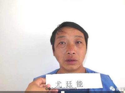 看到此人请报警！云南永平一名双手戴有手铐嫌犯脱逃，警方悬赏追捕