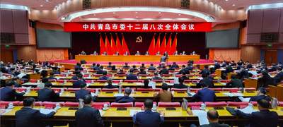 再起步再出征再创业！青岛市委全会审议通过“青创十条”，打造创业城市！