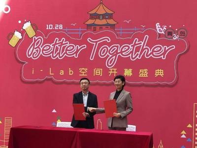 华夏基石共享办公项目i Lab空间启动 打造新文化创意办公品牌