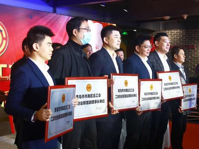 市南区总工会工友创业联盟成立