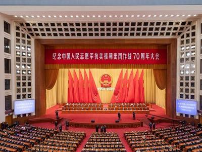 习近平在纪念中国人民志愿军抗美援朝出国作战70周年大会上的讲话