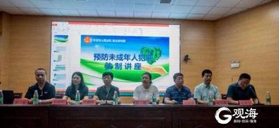 青岛法院集中开展保护未成年人合法权益主题法治教育活动