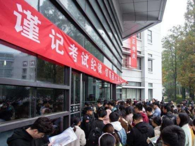 2021年度国考今起报名：计划招录2.57万人，1.5万个计划用于高校应届生
