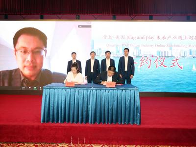 未来产业对接会！青岛与美国硅谷顶级孵化机构连线，2家美国项目落地崂山区