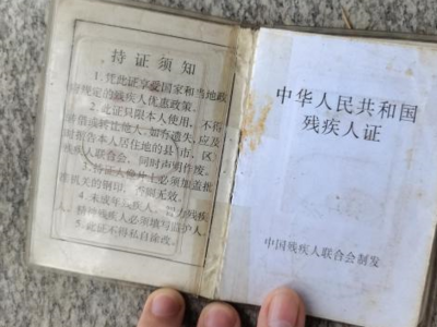 西安华清宫景区要求残疾人展示残疾部位？景区回应：已成立调查组