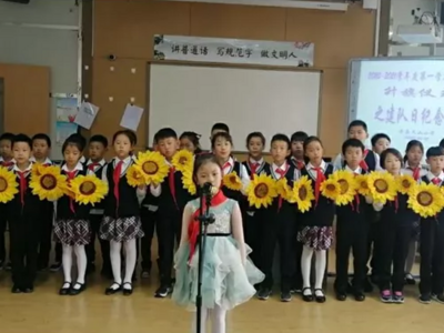 重温队旗下的誓言，青岛天山小学举行第71个建队日庆祝活动