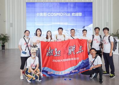 走进海尔工业互联网“灯塔” 潮起胶东线上展（1）