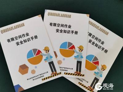 如何规避有限空间作业缺氧、窒息和中毒等危险？青岛这个区做了这件事