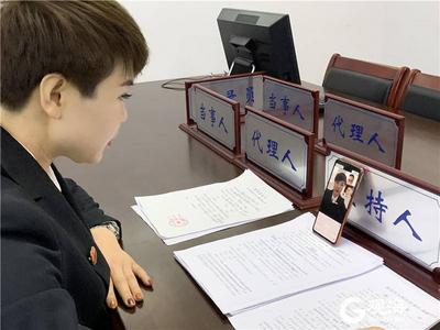只要连上网就能打官司！  西海岸新区法院“一站式”建设带来法治红利