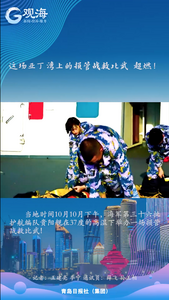 亚丁湾上的损管战救比武