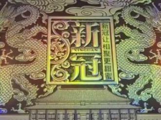 月饼品牌撞名“新冠”，今年销量不减反增，厂家：不会更名也不会炒作
