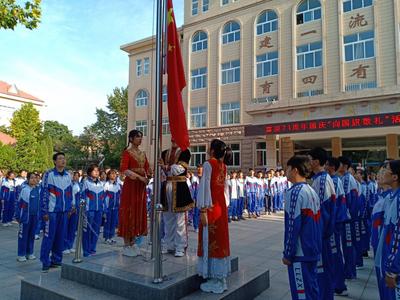 向国旗敬礼！青岛66中及青岛68中新疆班学生举行国庆升旗仪式