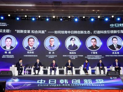 2020中日韩创新季在城阳开幕，青岛首个“双城双园”模式离岸孵化器揭牌