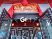 日照城市书房 让书香浸润整座城市——潮起胶东线上展（6）