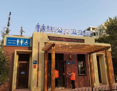 胶州市精致打造31座公共卫生间：让市民真方便，让城市有温度