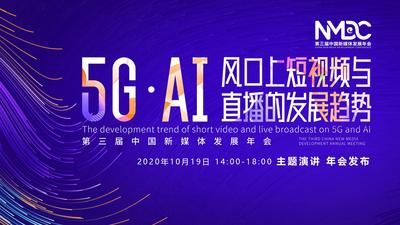 回看|主题演讲、排行发布…这场年会干货足