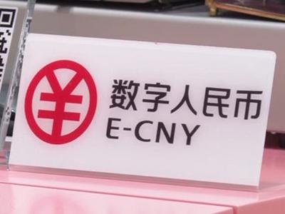 数字人民币、微信、支付宝：支付都得用手机，有啥不一样？