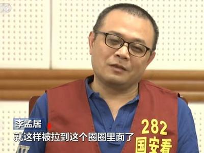 别有用心的“商人”实为“台独”间谍，勾结“港独”玩火自焚！