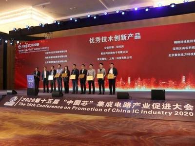 电视行业唯一！海信自研万级分区画质芯片摘得“中国芯”技术创新奖